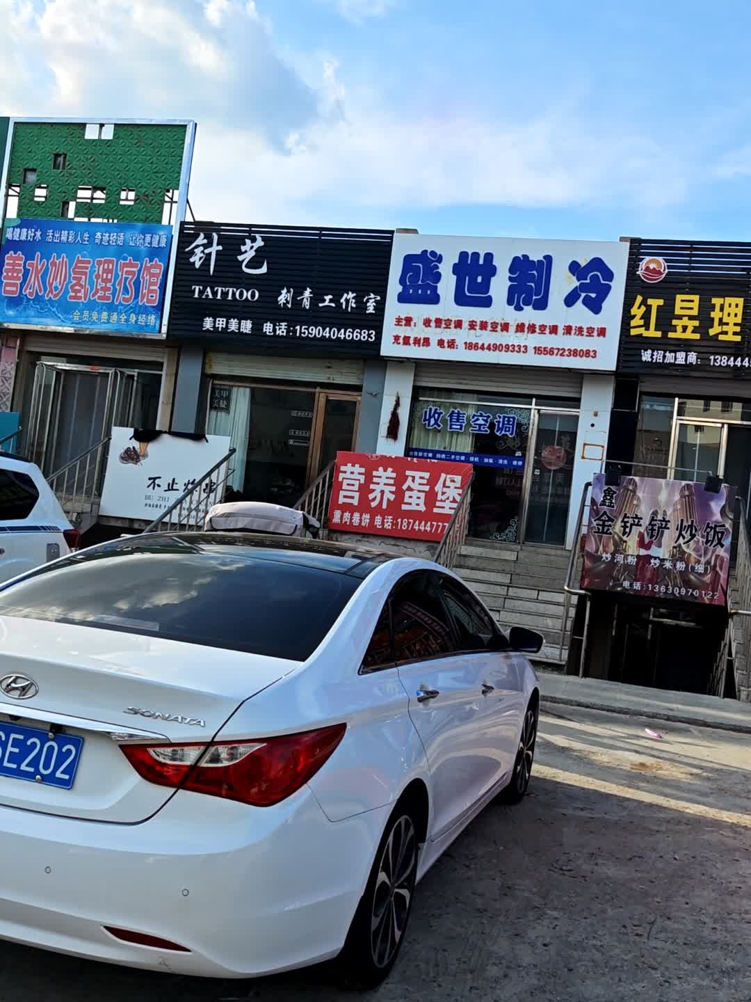 盛世制冷