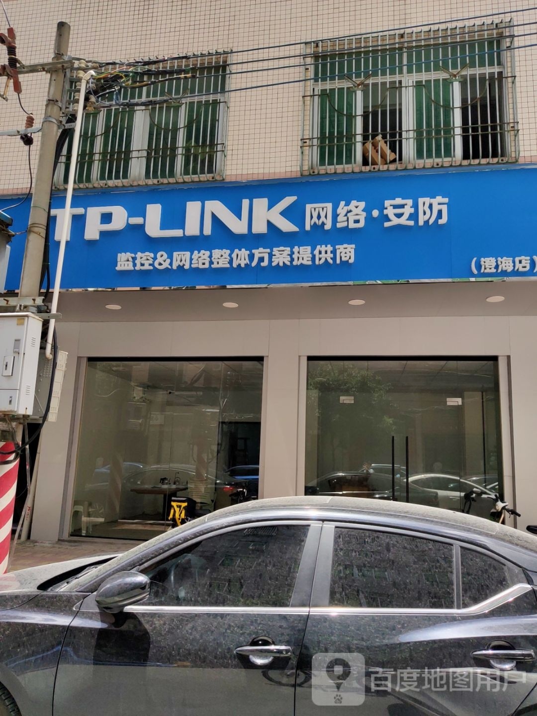 TP-LINK网络安防