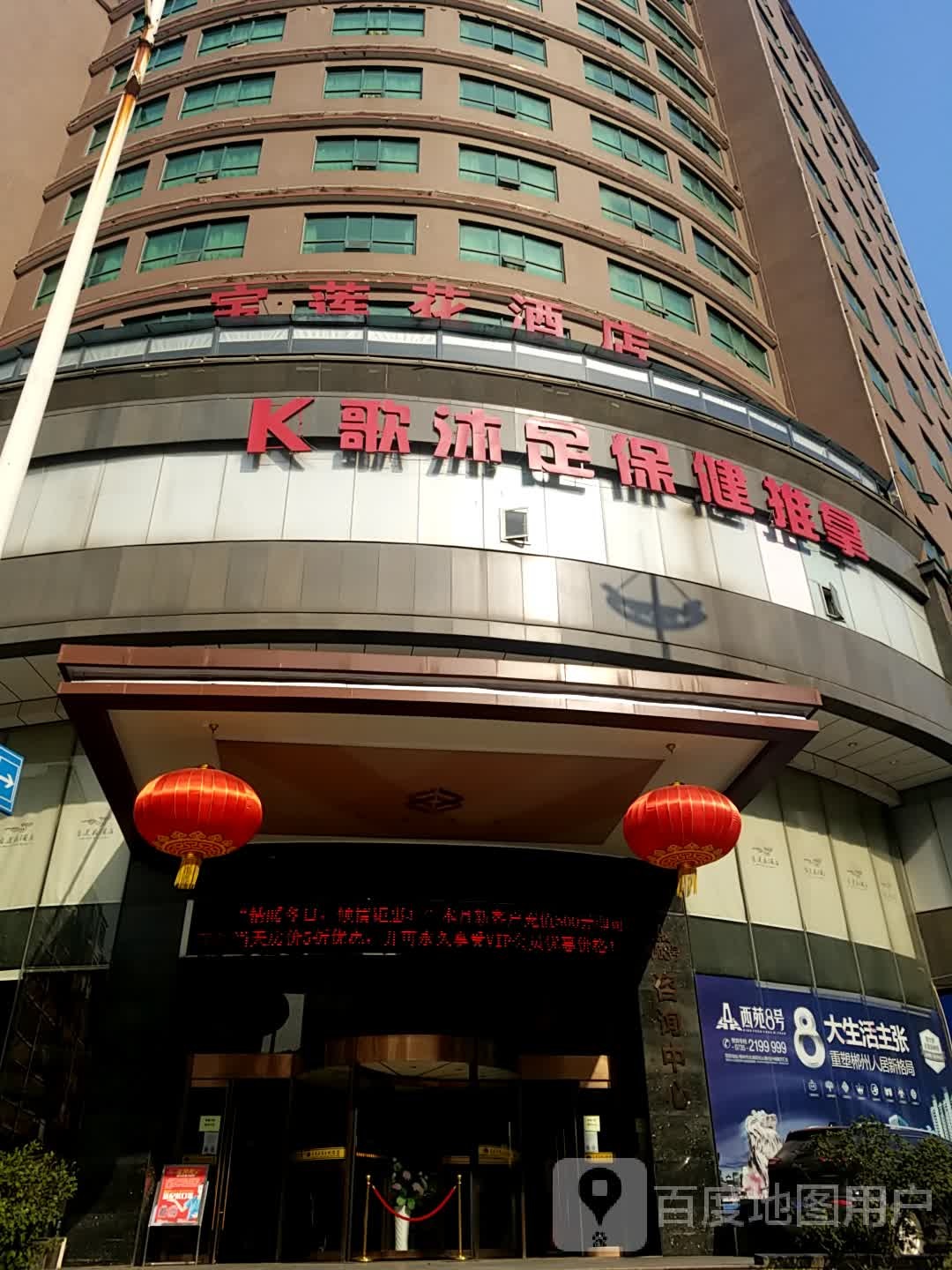 K歌沐足保健推拿(香花南路店)