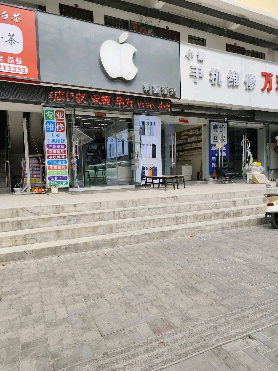 德熙通讯