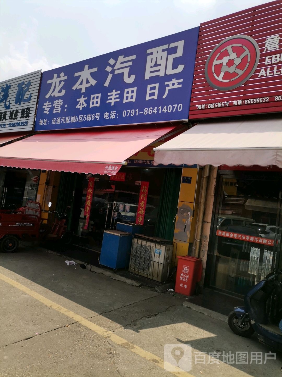 南昌龙本汽配