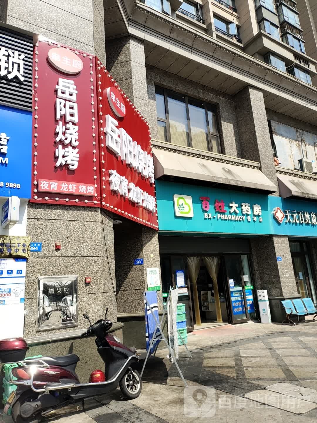 串主厨浏阳烧烤(恒大华府店)