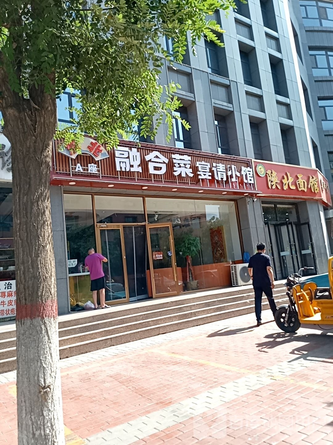 东北融合菜