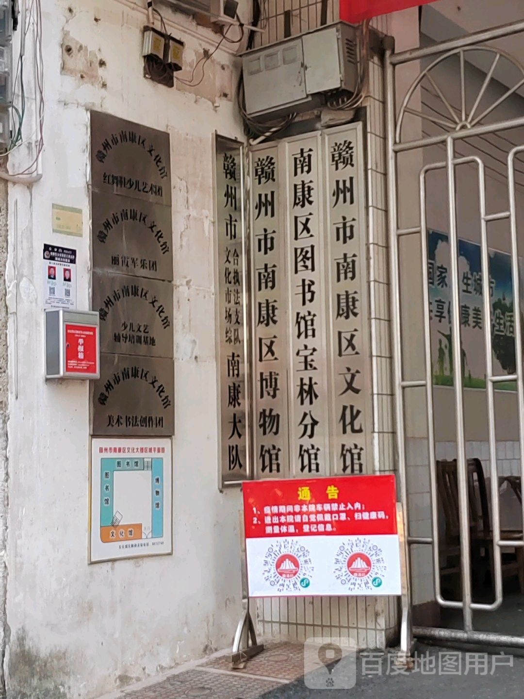 赣州市南康区博物馆