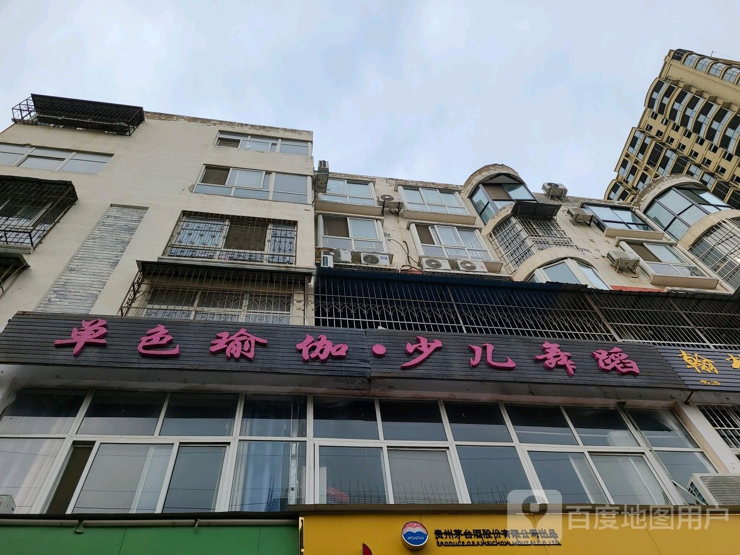 单色瑜伽少儿舞蹈