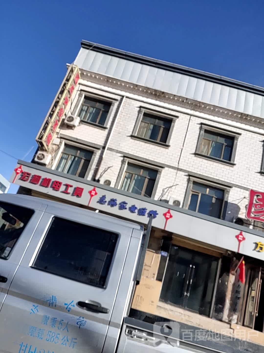 志海家电维修