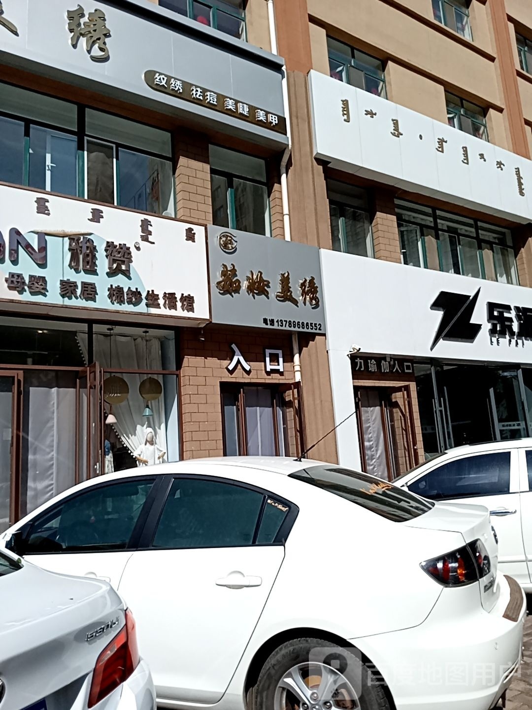 茹妆美绣