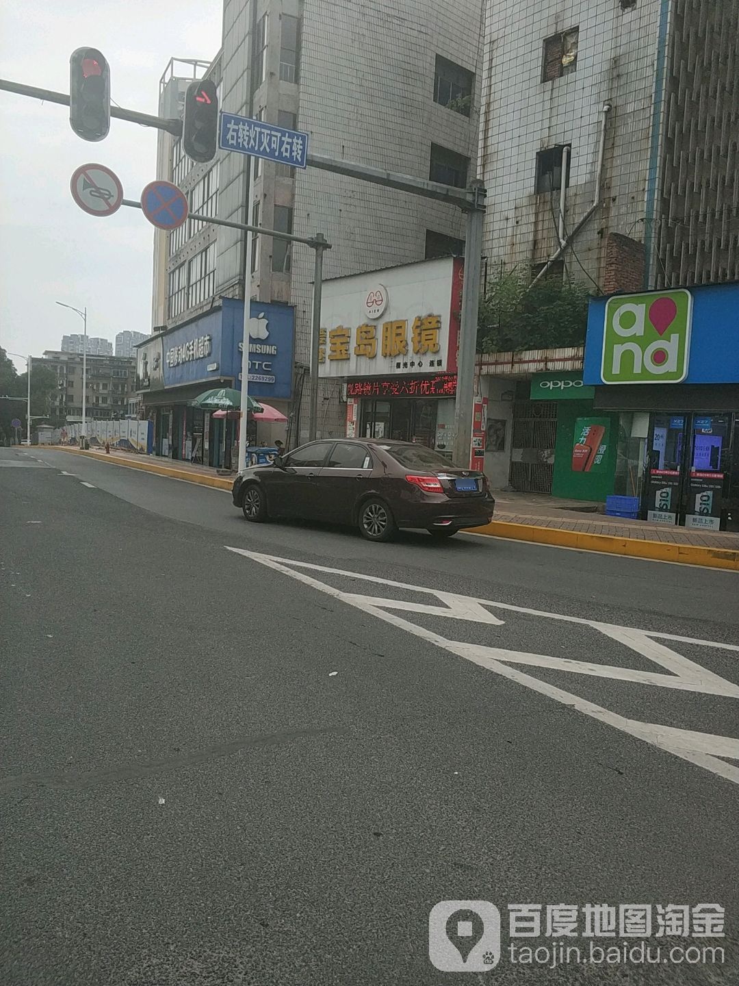 爱迩宝岛眼镜(桃花仑西路店)