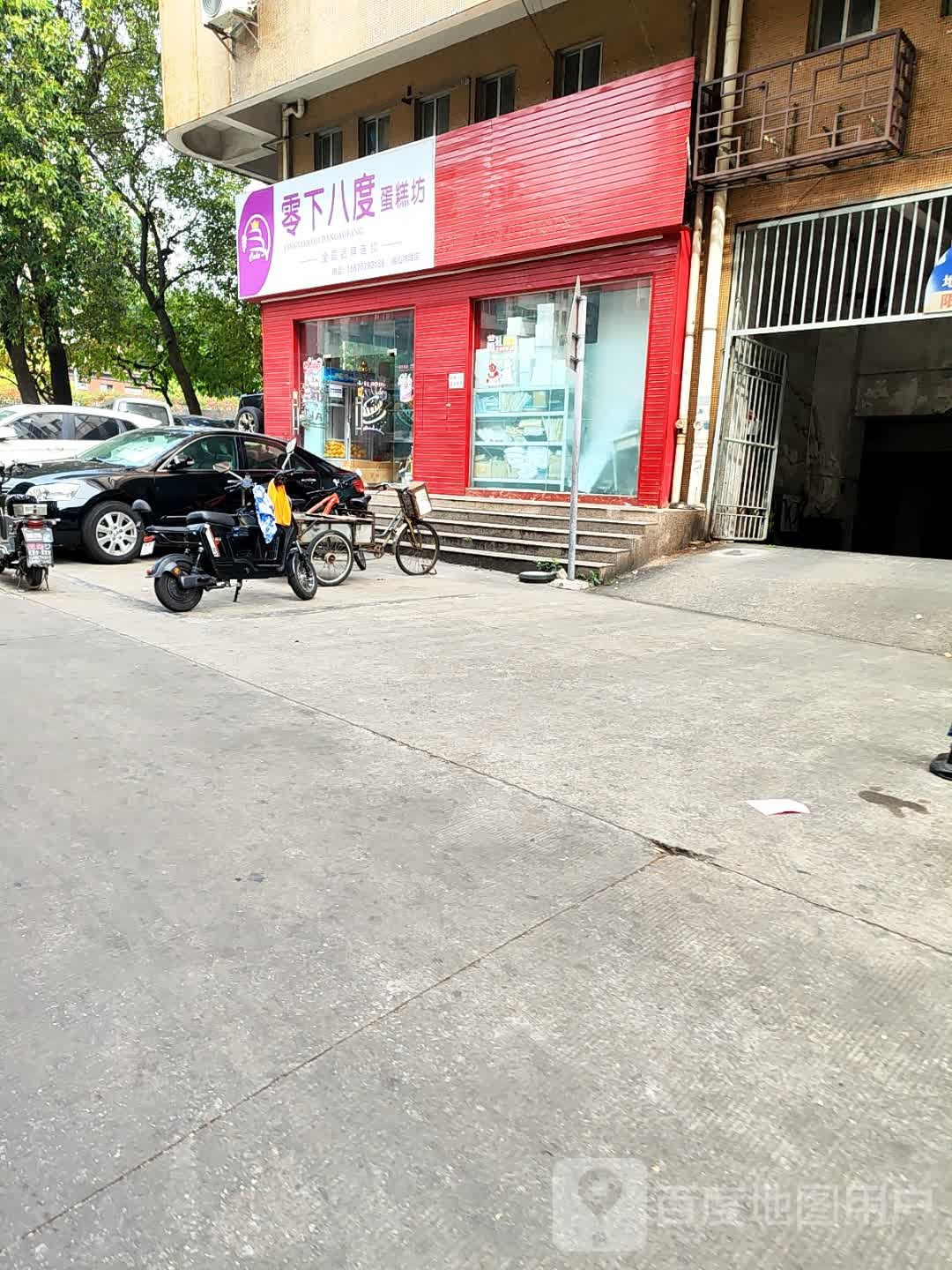 零下八度蛋糕坊(动物奶油·冰淇淋蛋糕·禅城店)