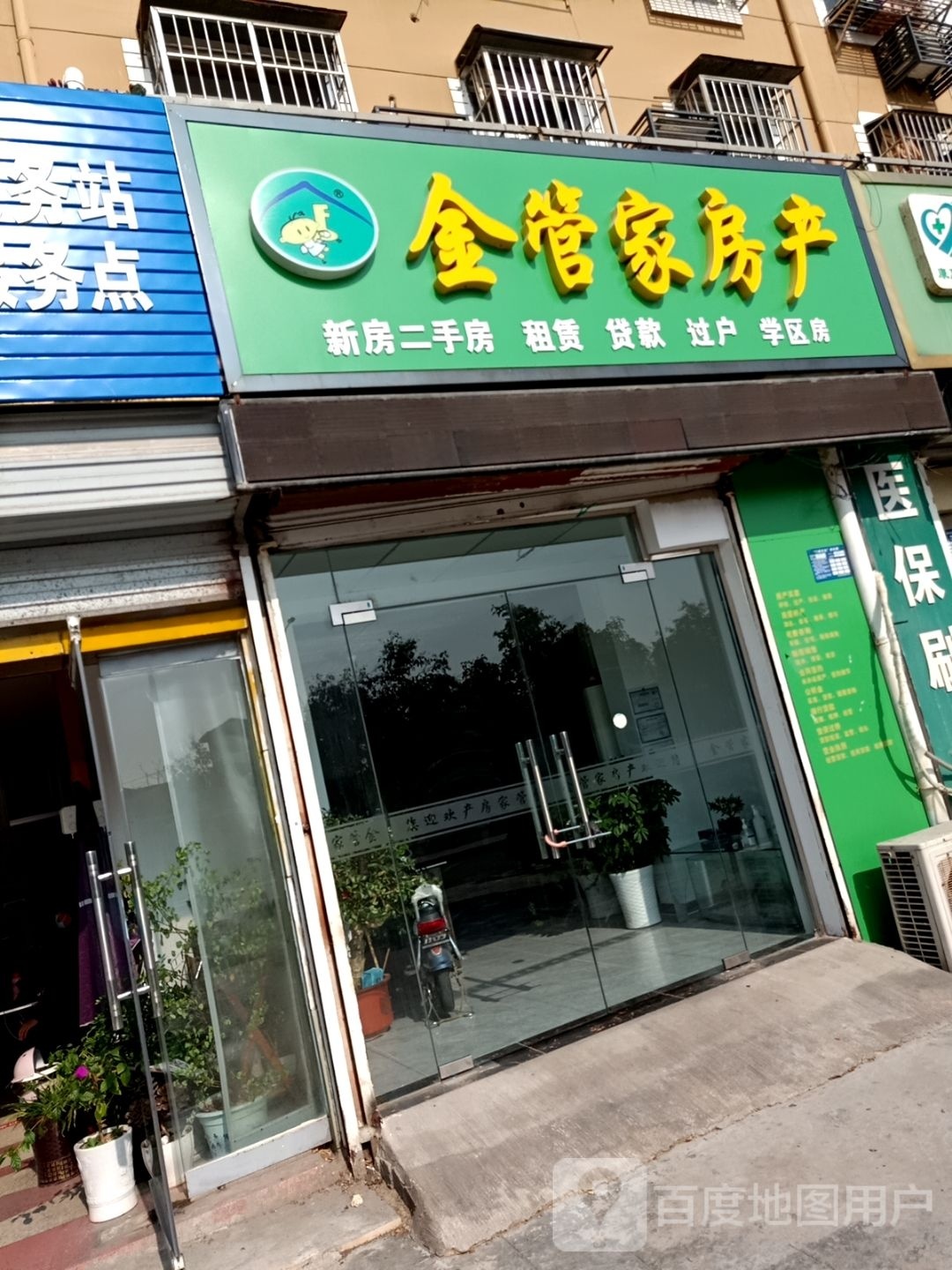 金管房产(常青西路店)