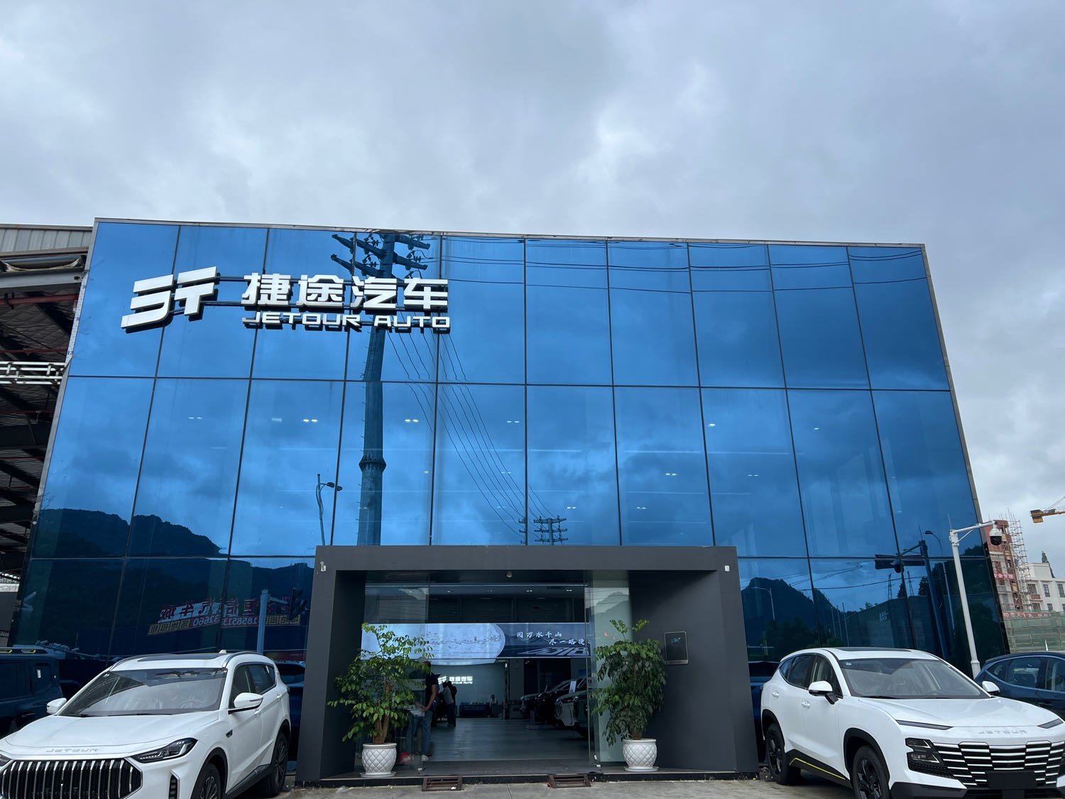 捷途汽车都匀大红体验中心