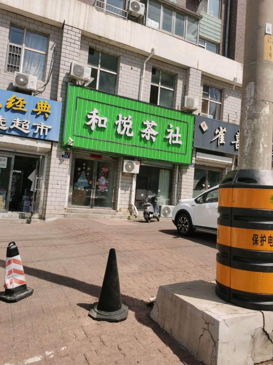 好益源自选超市(银河花园E区店)
