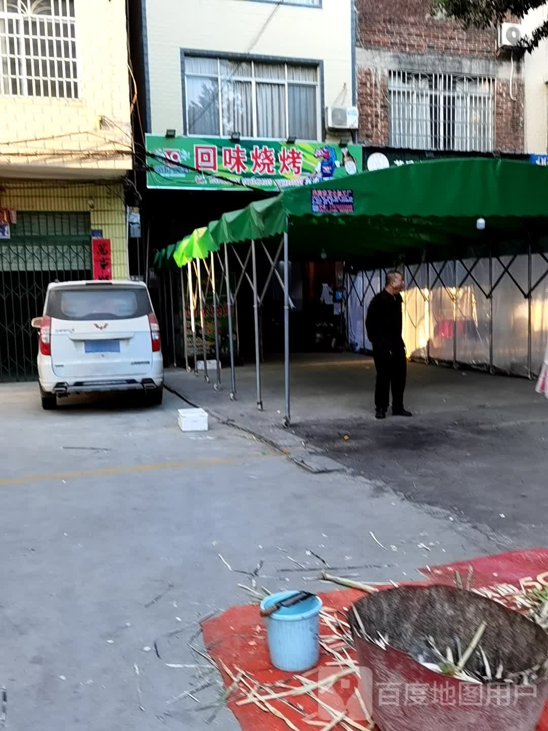 回味烧烤(长梅路店)