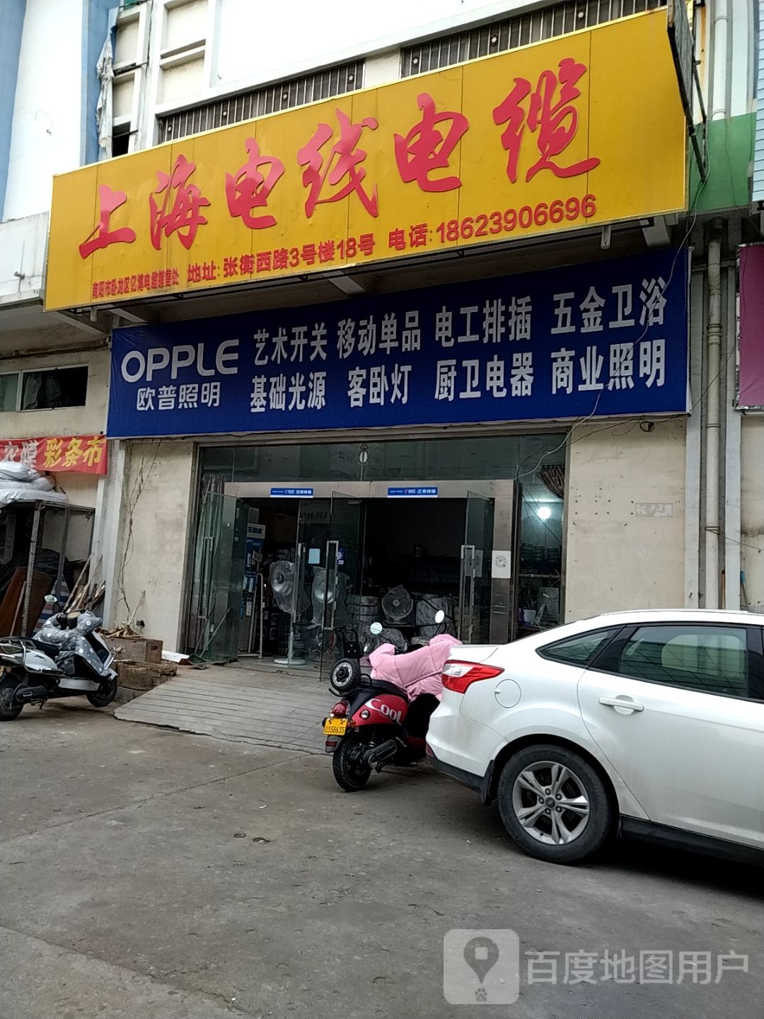 开尔照明(光彩一路店)