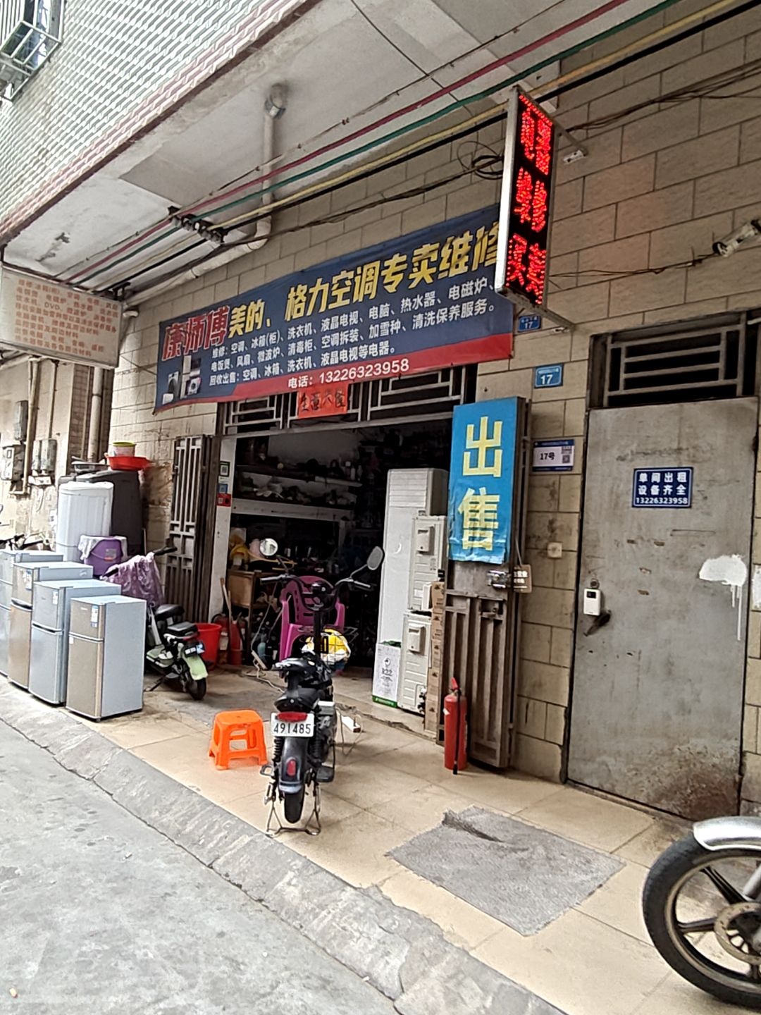 康师傅美的格力空调专卖维修