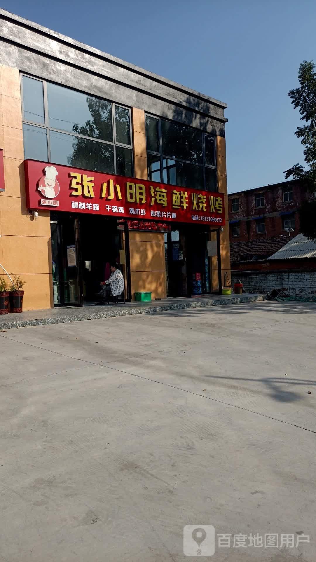 张小明海鲜烧烤(富民居店)