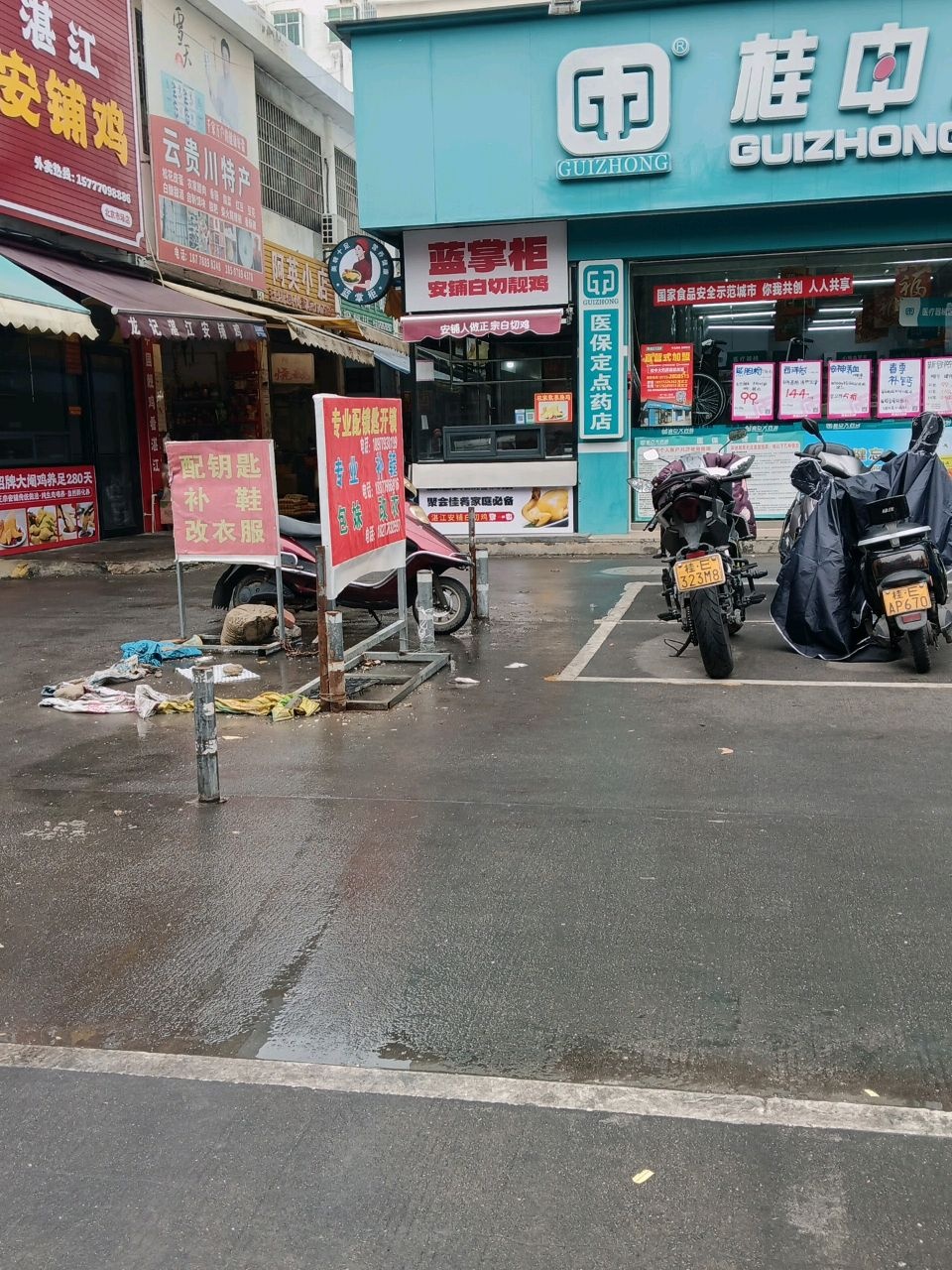 蓝掌柜安铺白切靓鸡(北京路店)