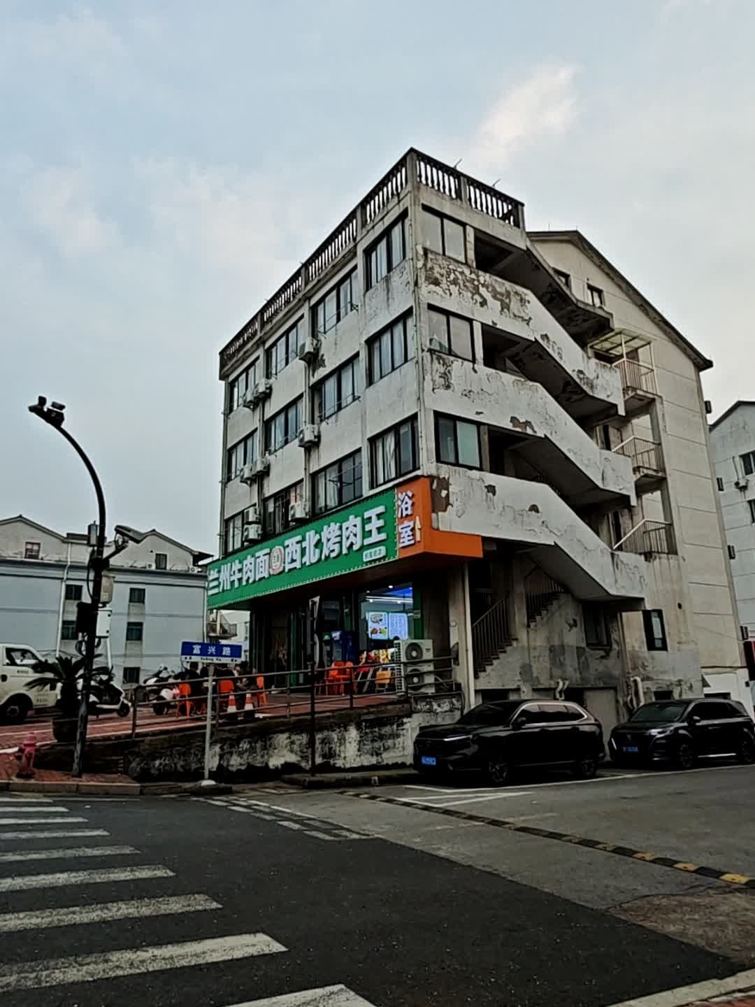 清真兰新牛肉面西北烤肉王