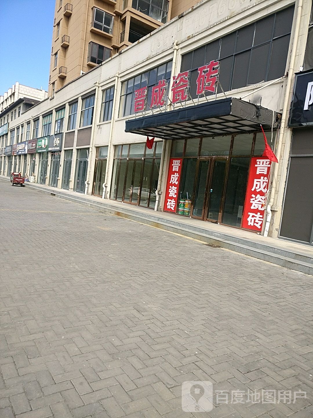 鹿邑县晋成陶瓷(鹿邑旗舰店)