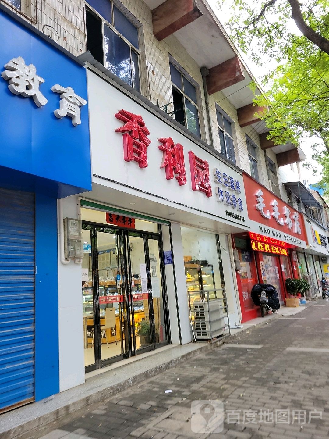 毛毛书店