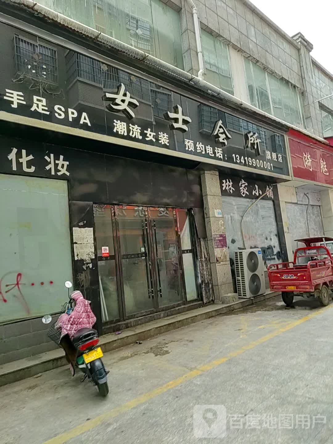 内乡县女士会所旗舰店