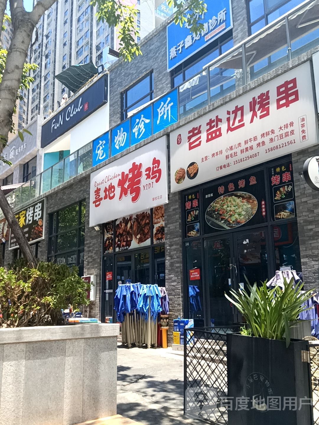 叁Fun Club(铜锣湾广场攀枝花店)