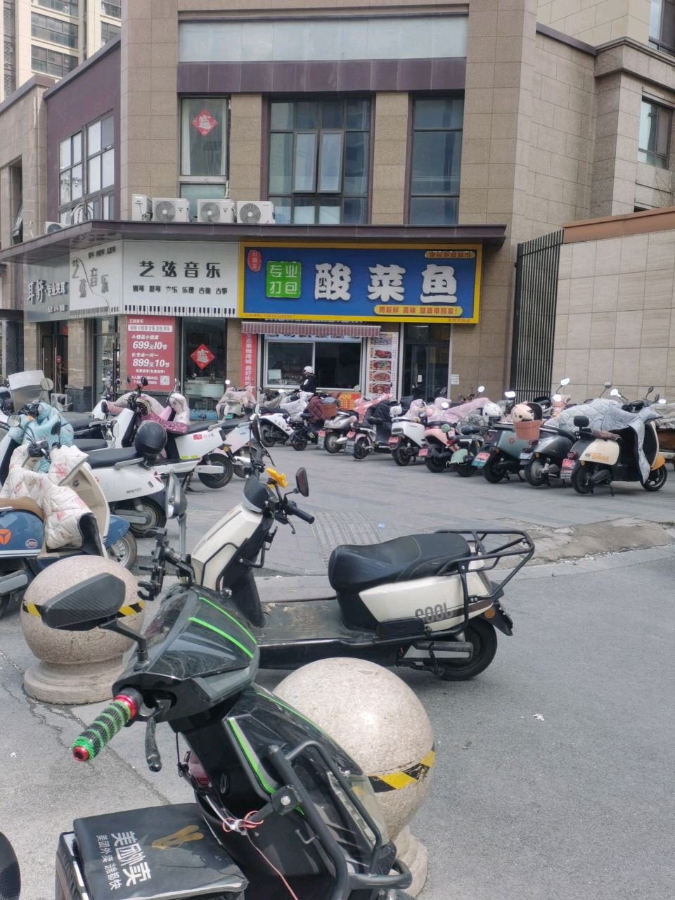 小厨王酸菜鱼(吾悦广场店)