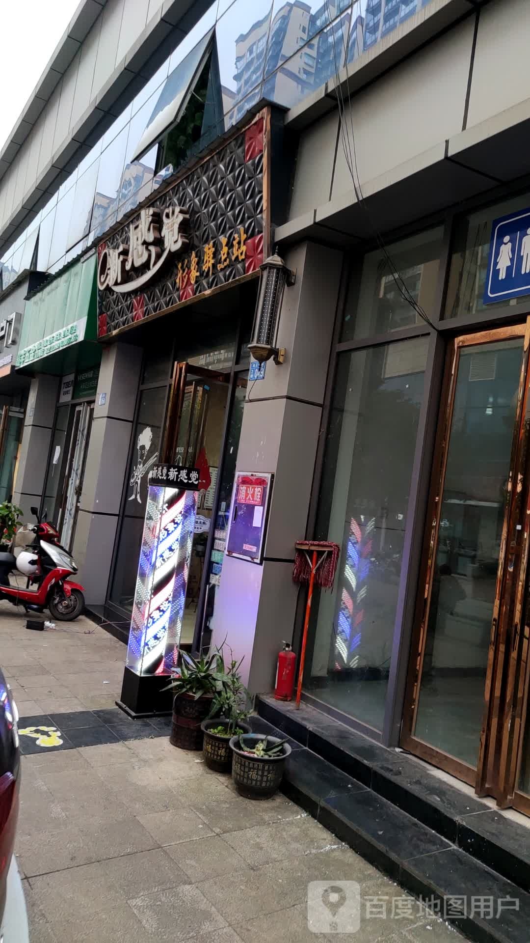 新感觉形象驿点站
