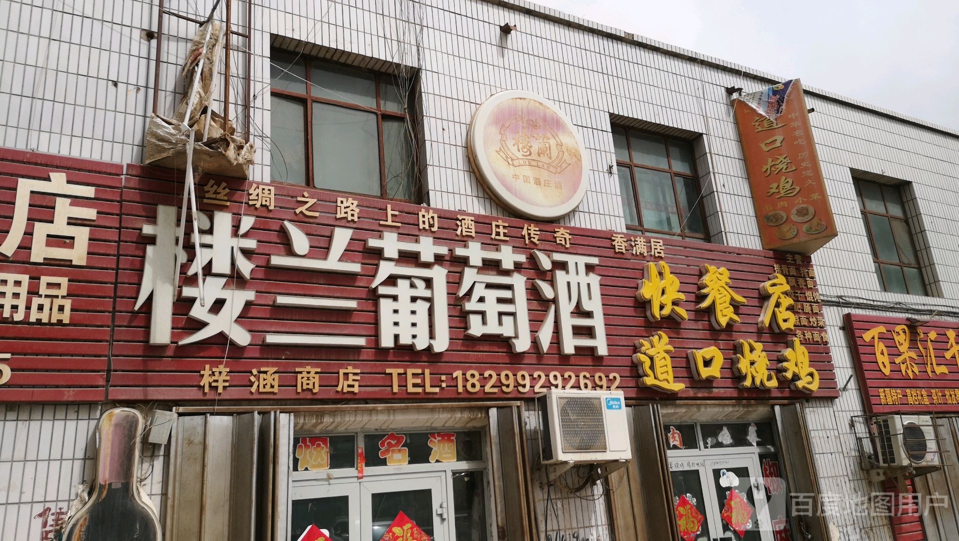 梓涵商店。