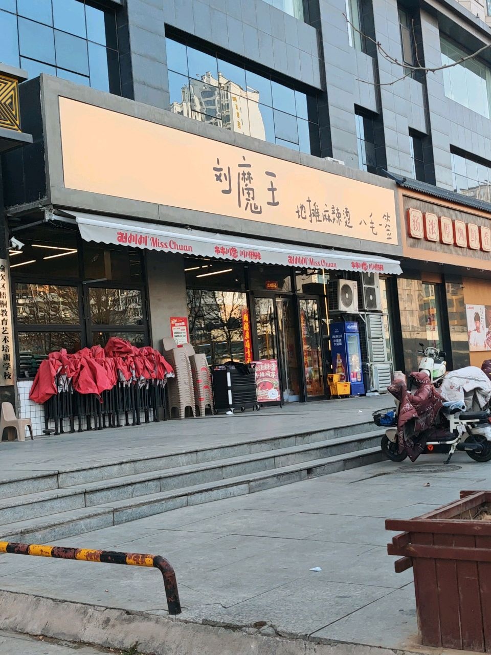 刘魔王地摊麻辣烫·八毛一签(旺紫鑫商务楼店)