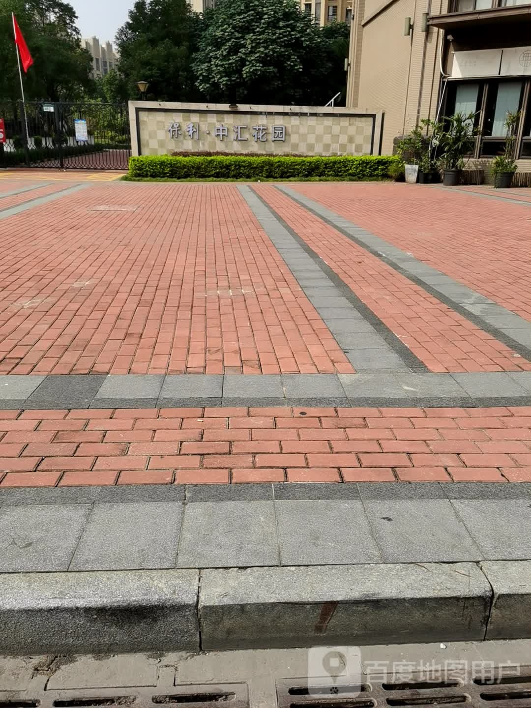 保利中汇花园