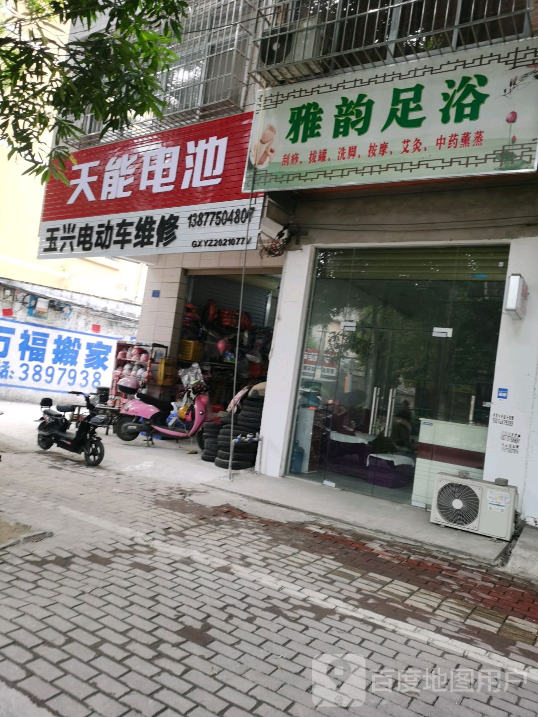 雅韵足浴