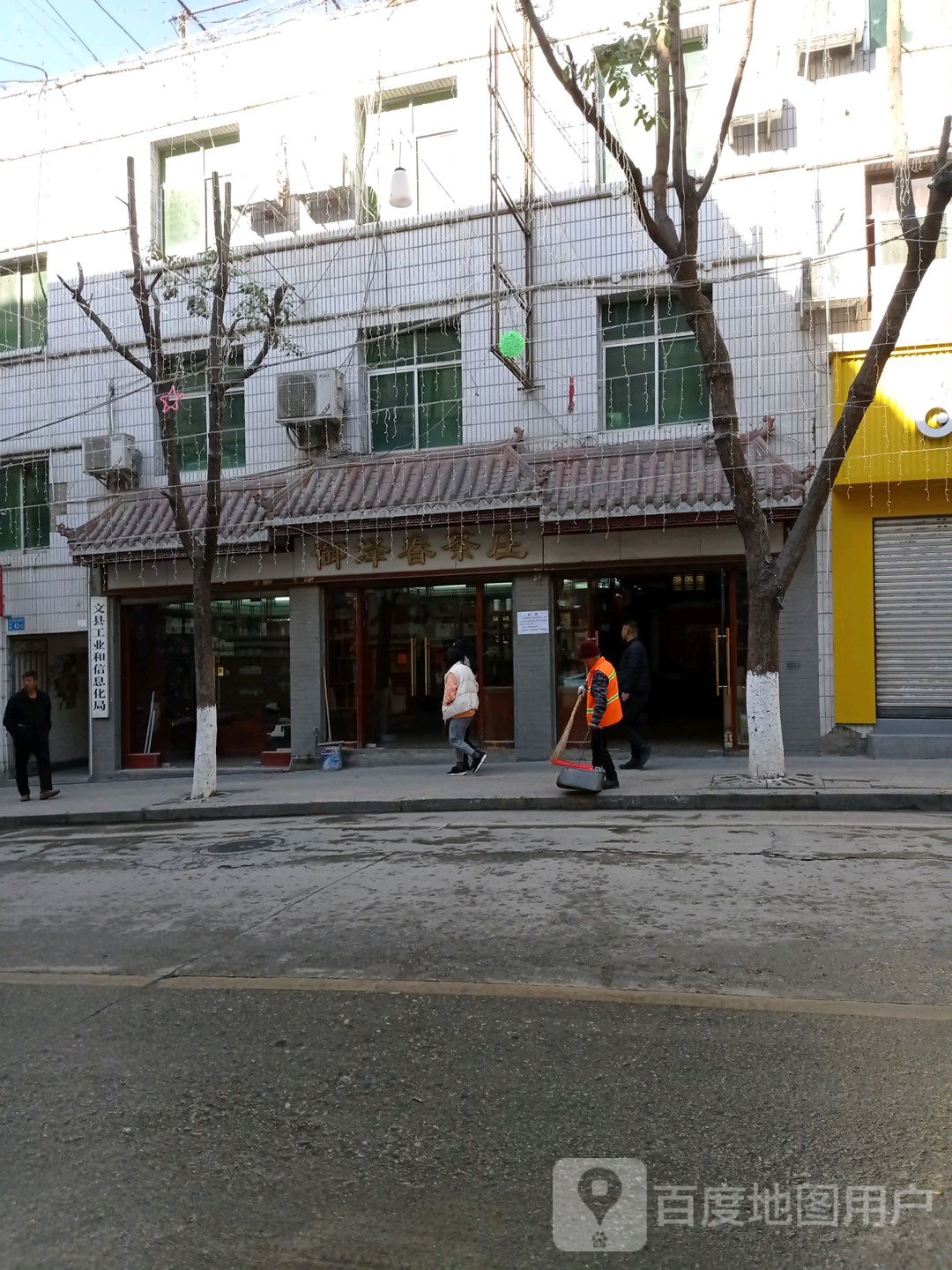 御泽花茶庄(江南街店)