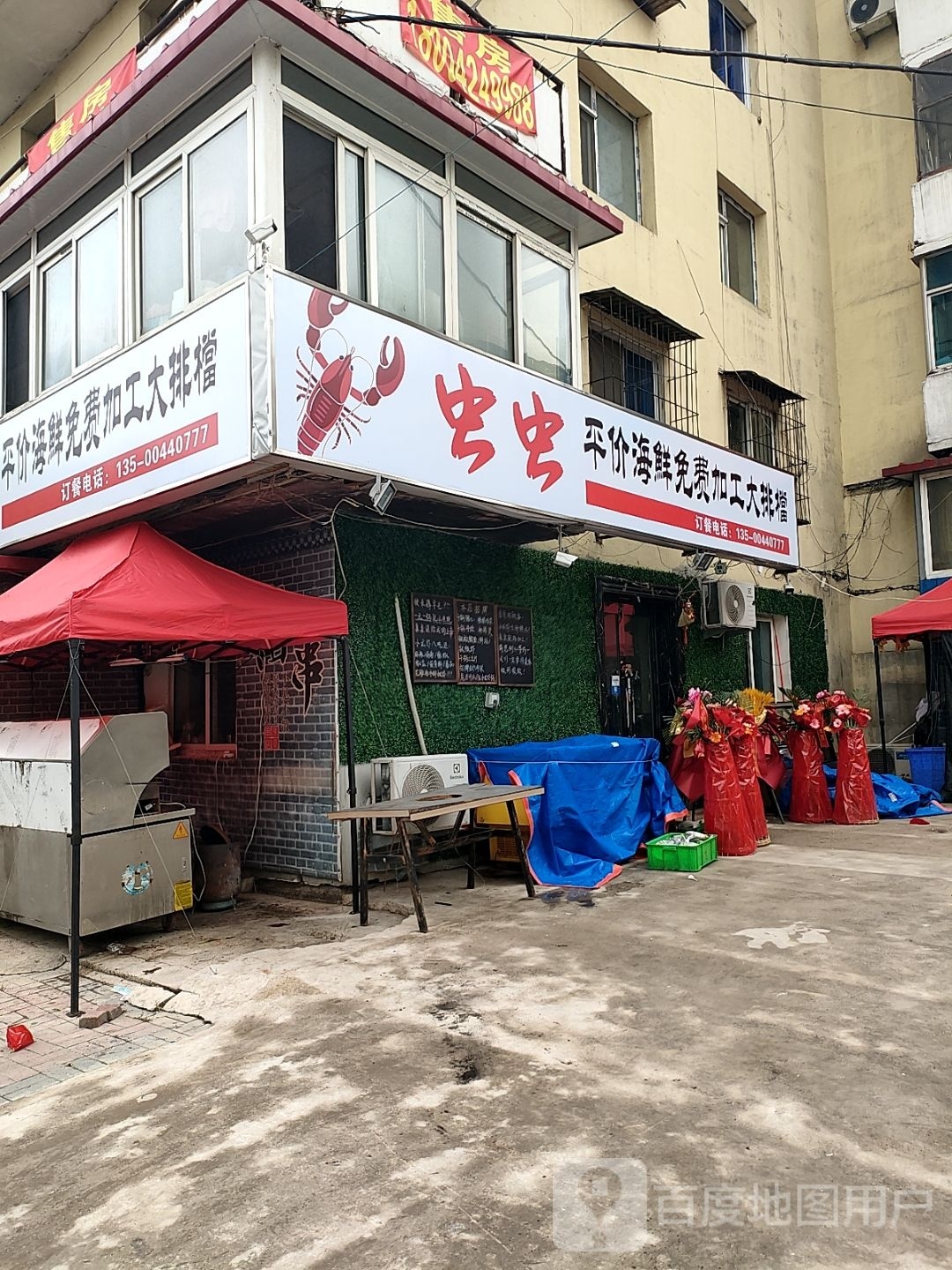 虫导虫段平价海鲜免费加工大排档