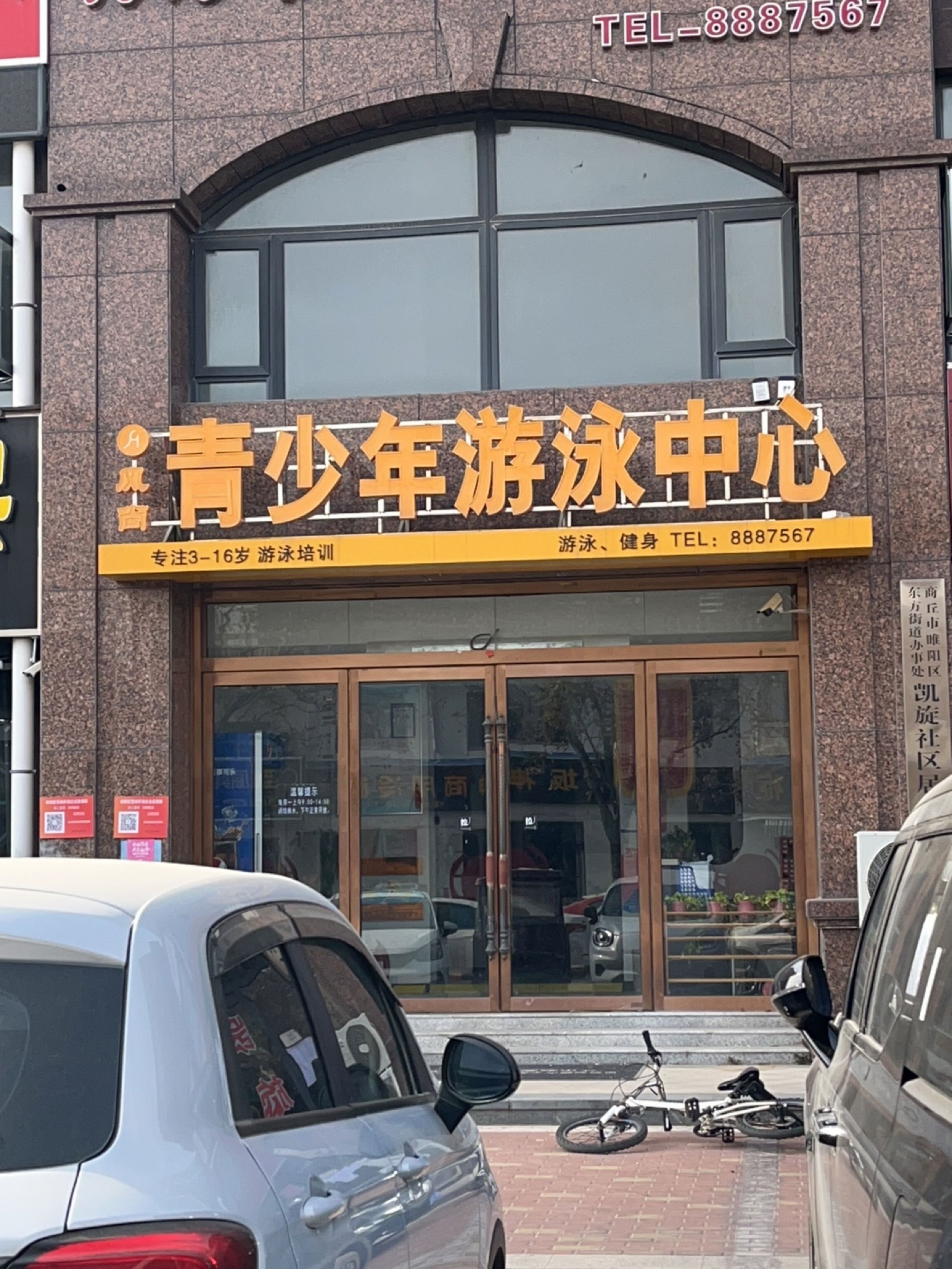 风尚青少年游泳中心