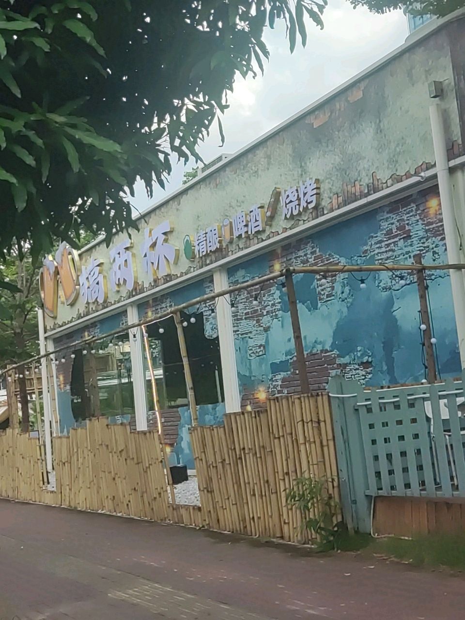 搞两杯精酿啤酒