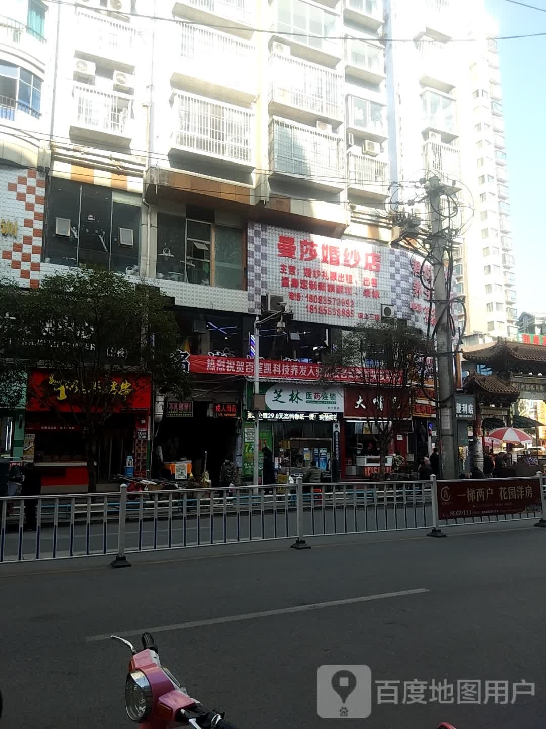 曼莎国际婚纱礼服馆