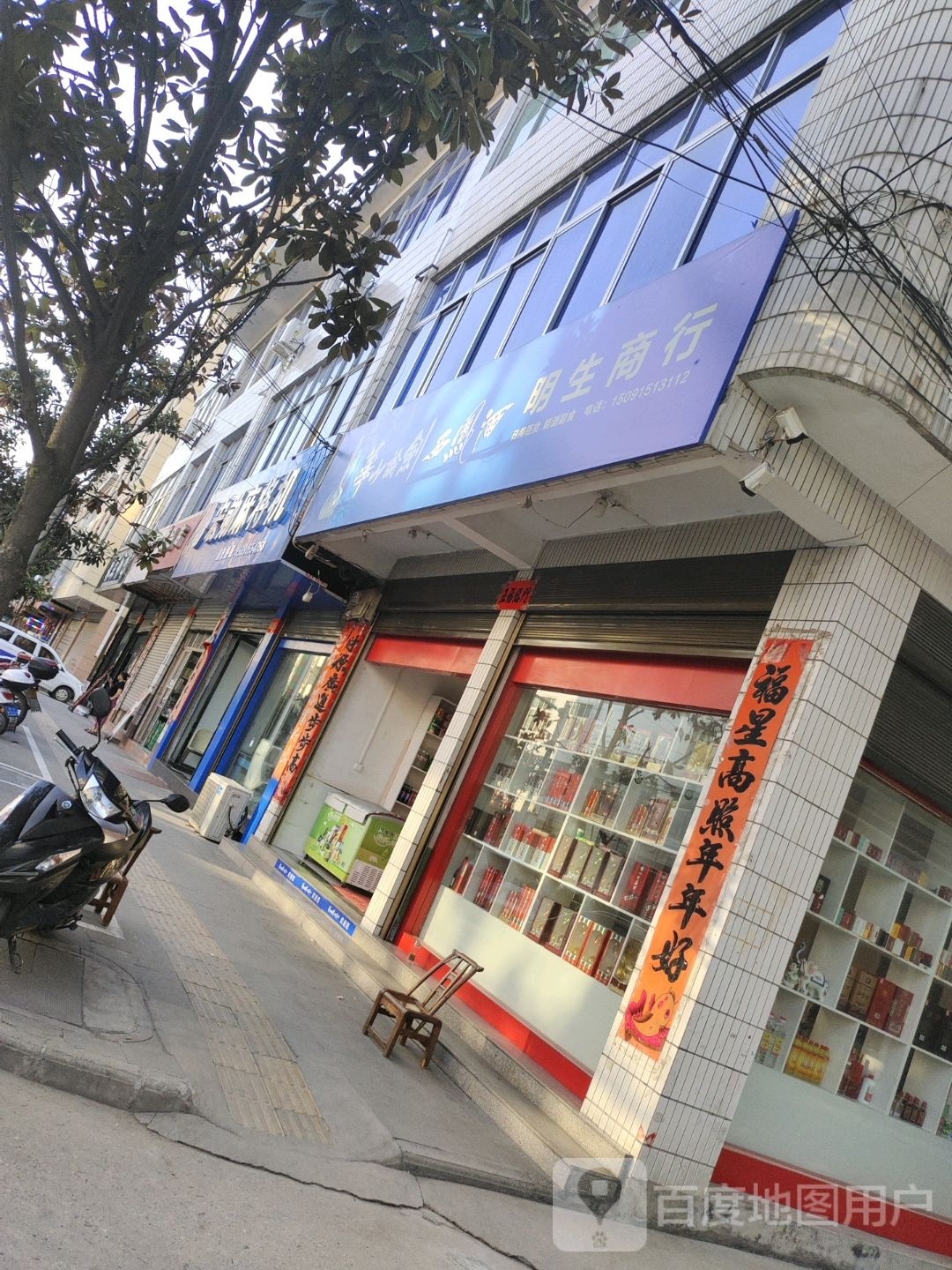明生商银行