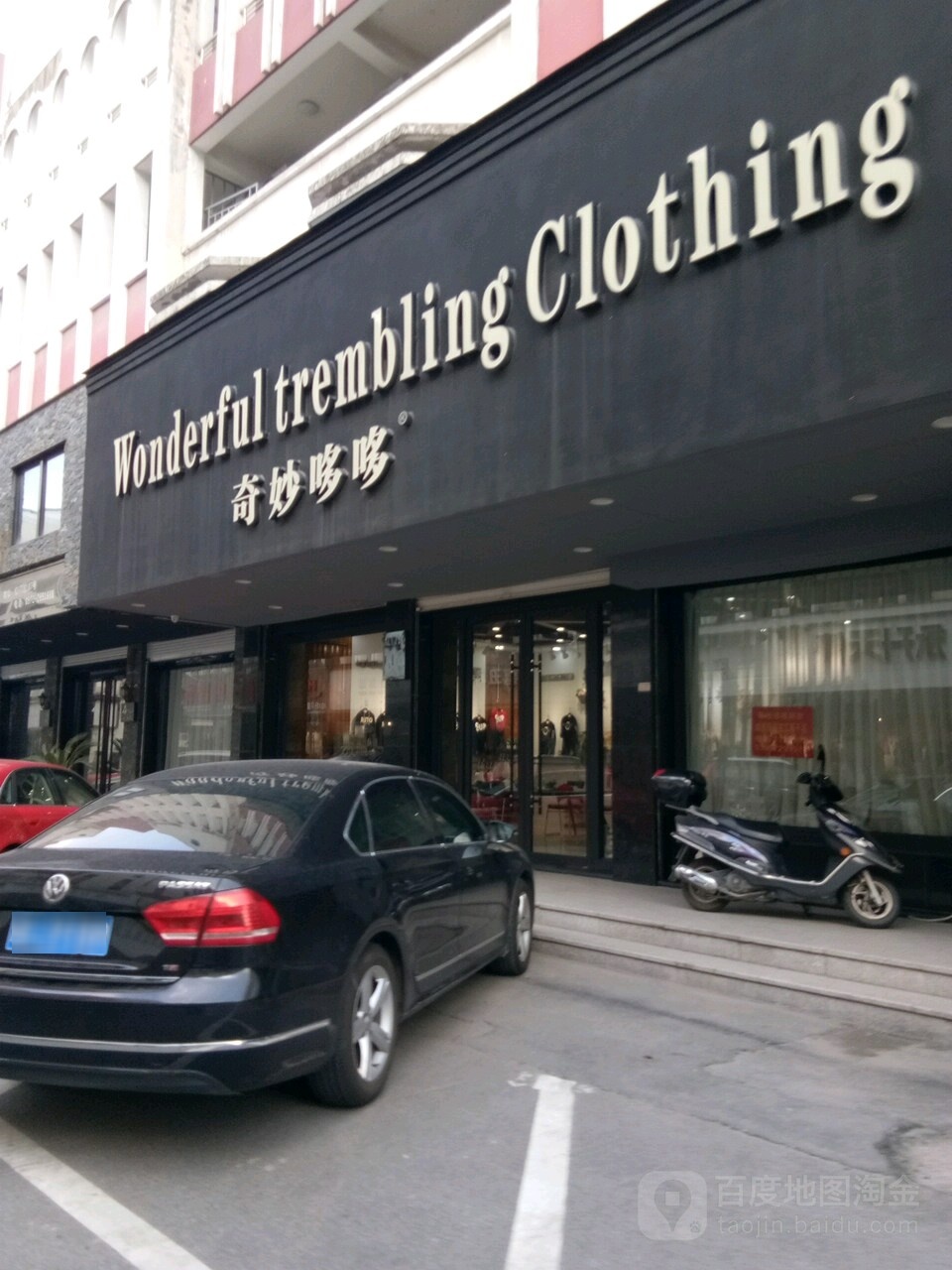 其妙哆哆