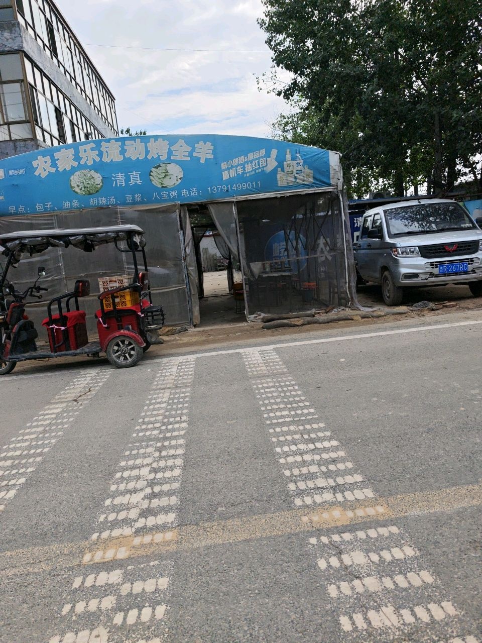 清真菜农家乐烤全羊