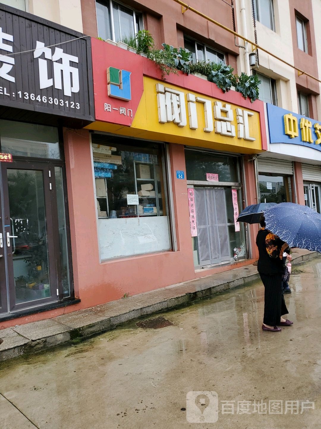 阀门总汇