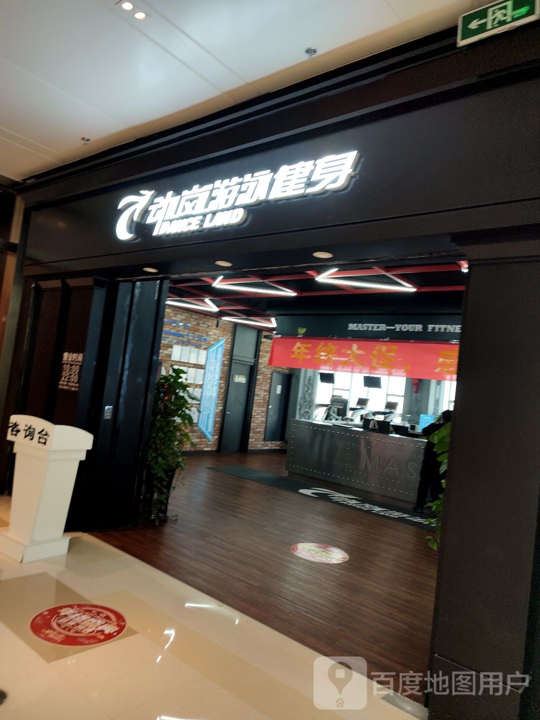 岚健身游泳健身(5050广场店)