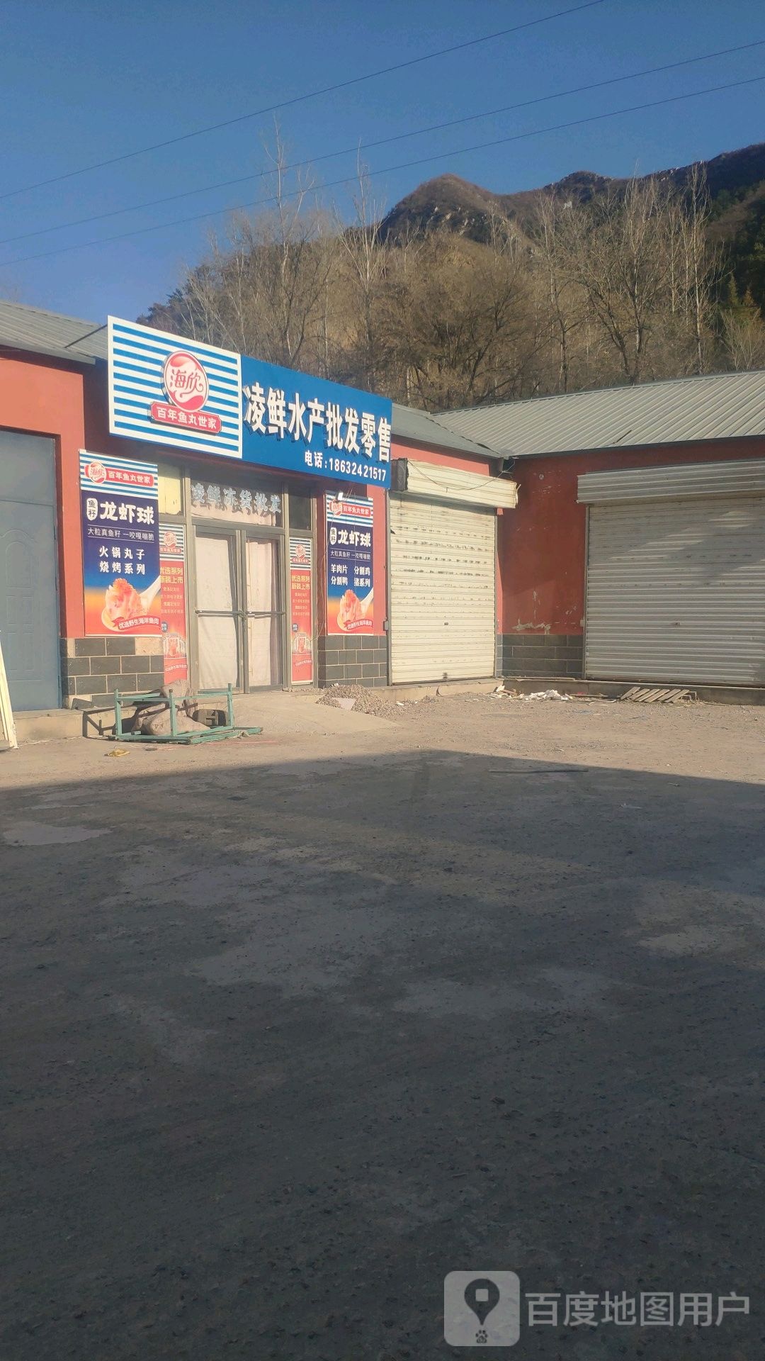 凌鲜水表批发零售