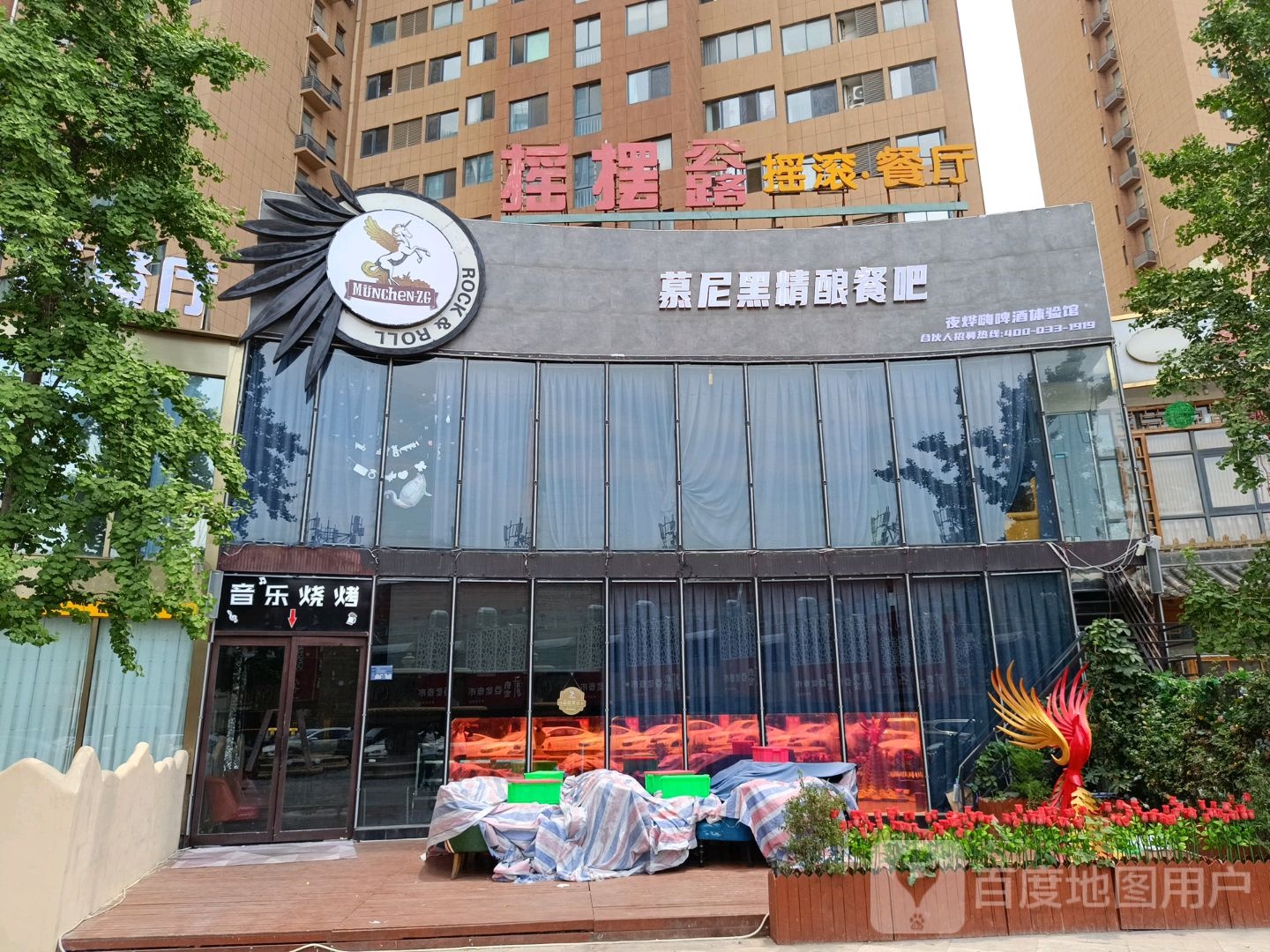 臭酿尼婆黑慕精餐吧(河南新乡宝龙广场东区店)