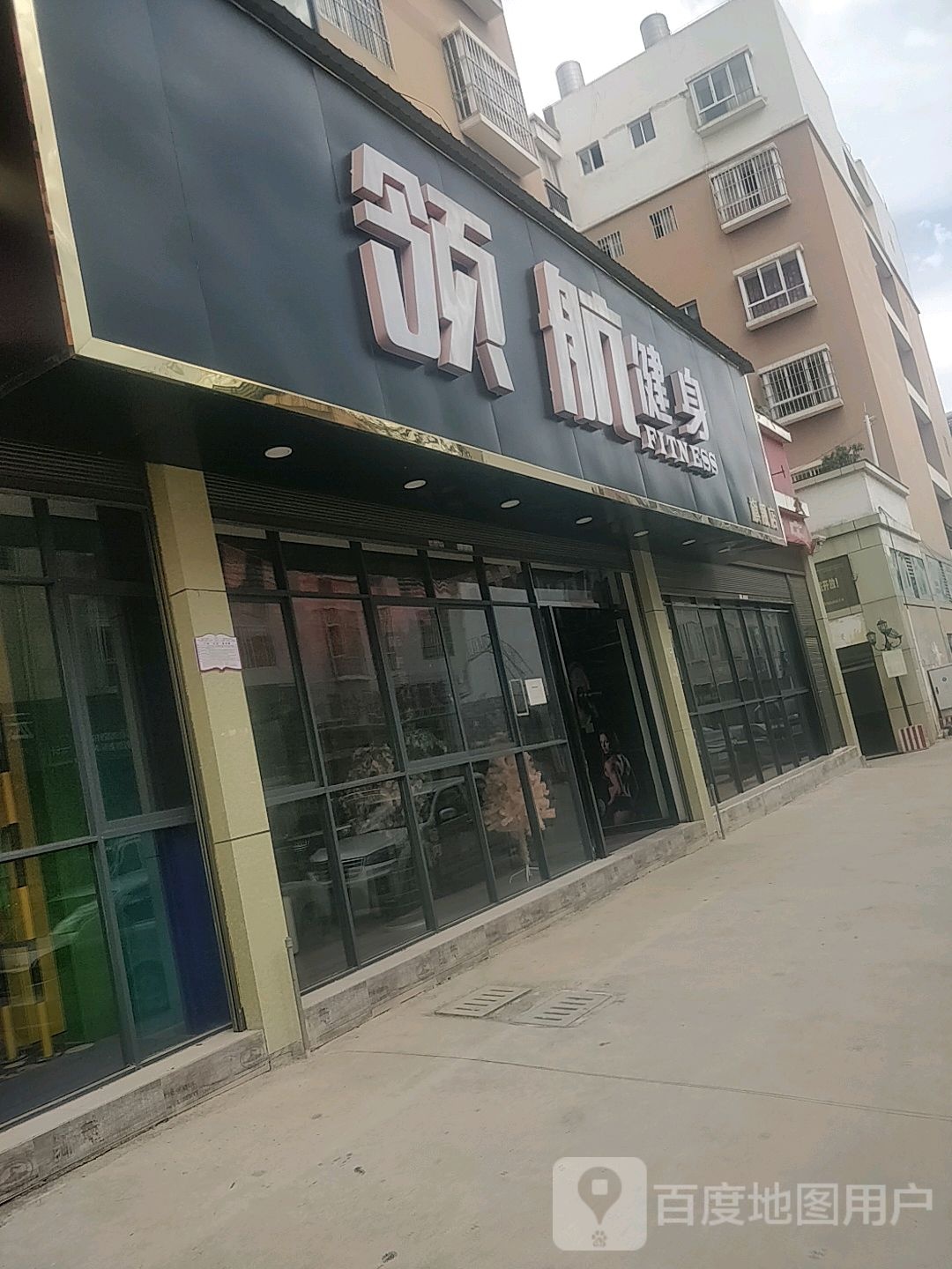 领行健身(砚山旗舰店)