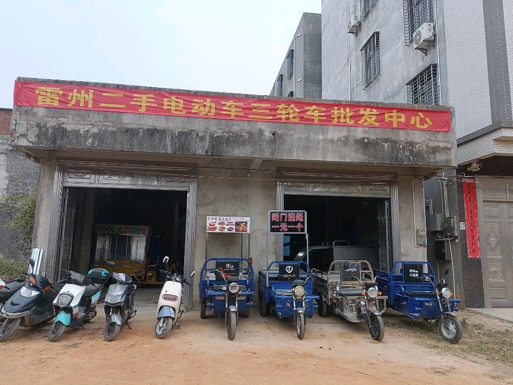 雷州二手三轮车买卖回收批发中心