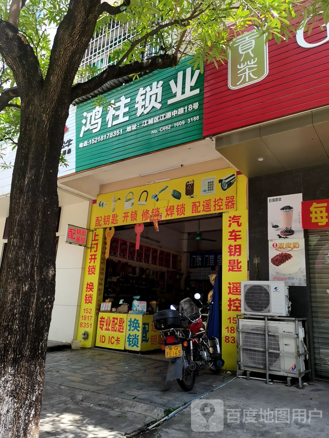 鸿柱锁业