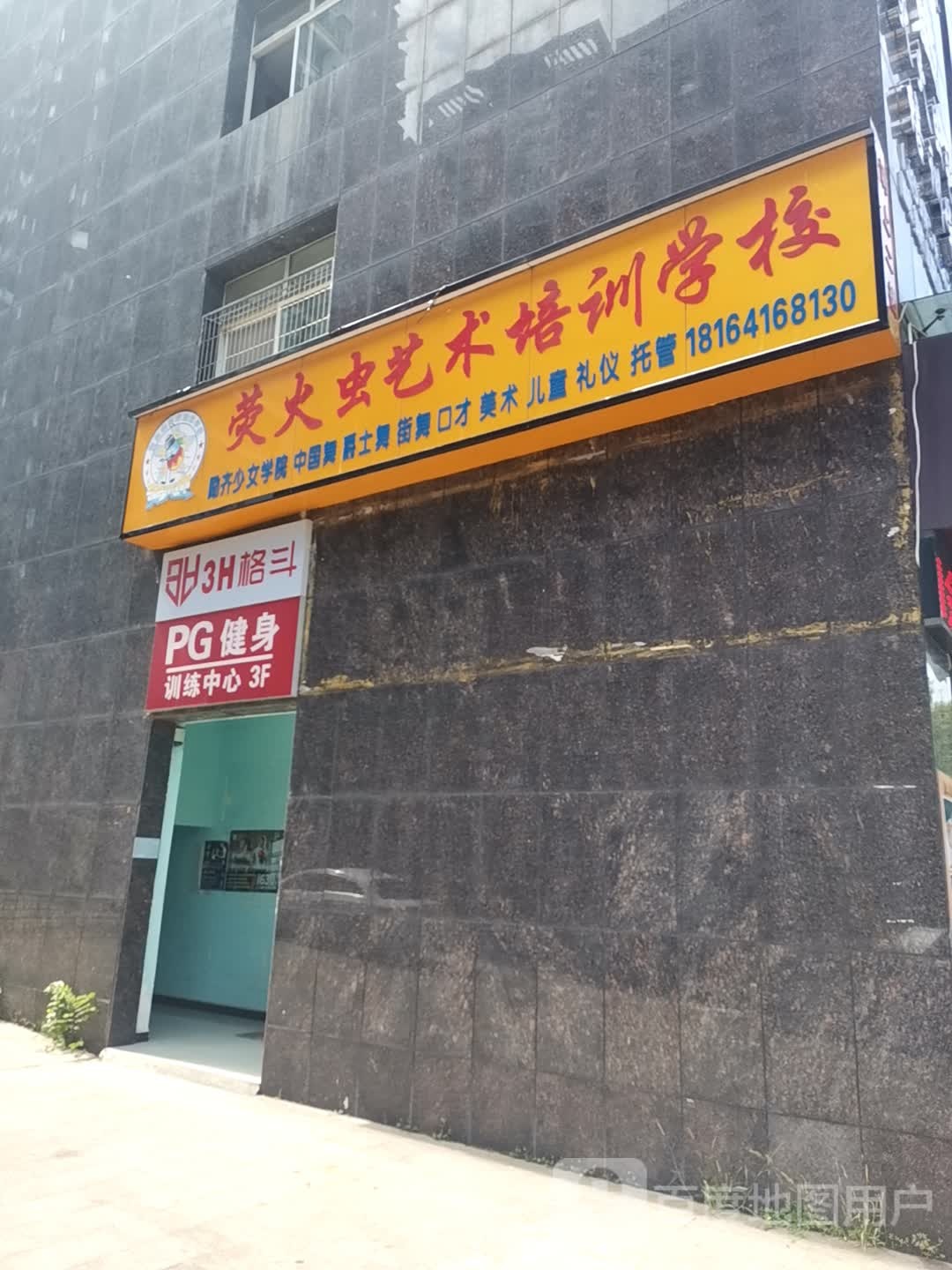 PG不劳无获健身训练中学(团城山店)