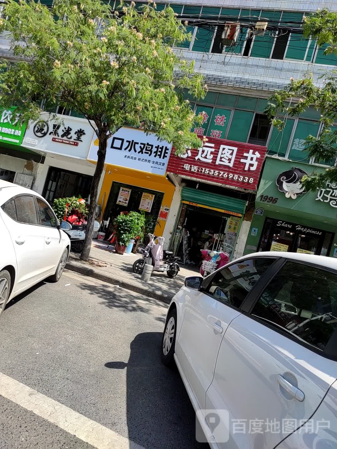 志园图书