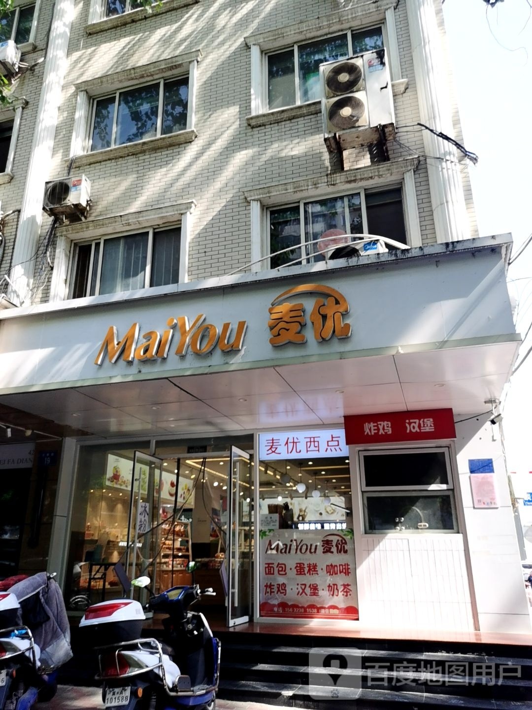 爱堡客汉堡炸鸡水吧